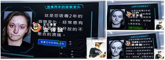 壹傳誠VR毒品個(gè)人危害5