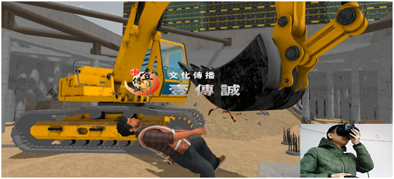 壹傳誠VR工地安全機(jī)械傷害