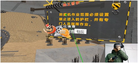 壹傳誠VR工地安全施工警示