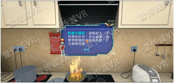 VR消防系列產品 9
