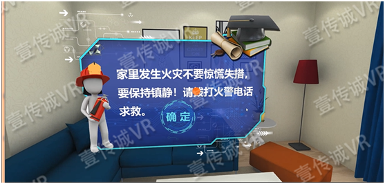 VR消防系列產品10