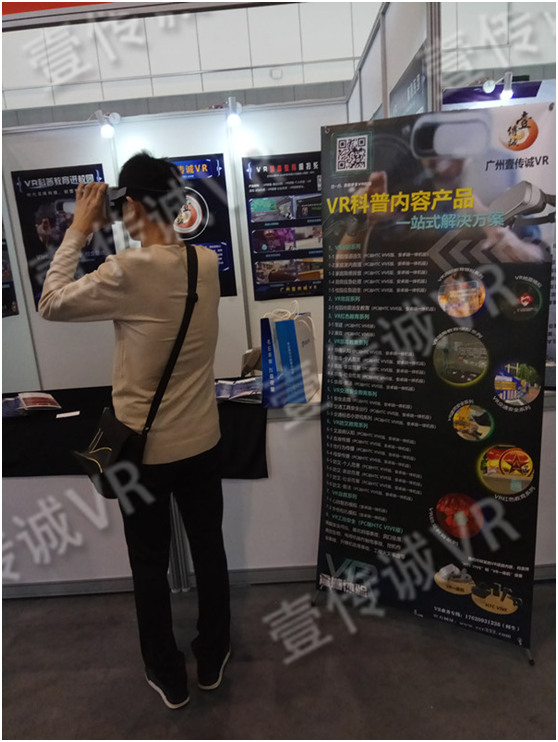 壹傳誠科普教育八大系列1 (2)
