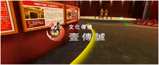 壹傳誠紅色文化展館時間廊