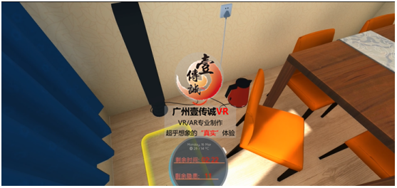 壹傳誠(chéng)VR消防隱患排查系統(tǒng)