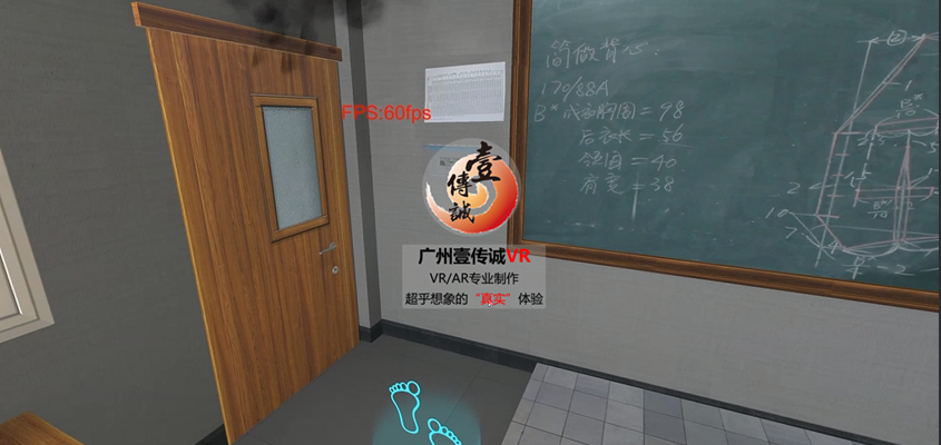 壹傳誠VR學校消防逃生科普系統(tǒng) 1