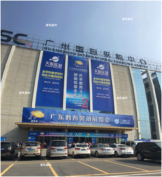 壹傳誠VR亮相第十七屆廣東教育裝備展覽會引關(guān)注