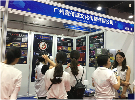 壹傳誠VR亮相第十七屆廣東教育裝備展覽會引關(guān)注1