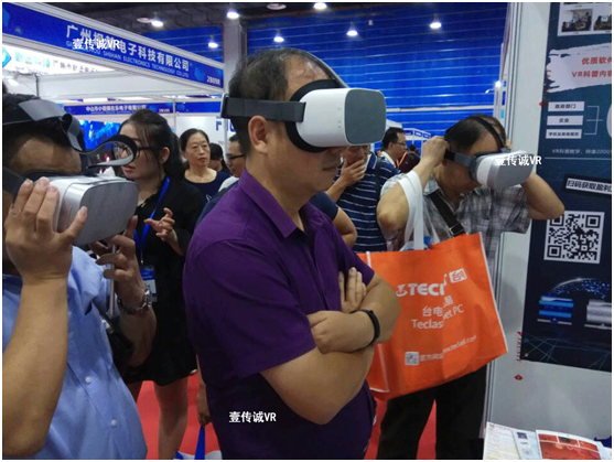 壹傳誠VR亮相第十七屆廣東教育裝備展覽會引關(guān)注4