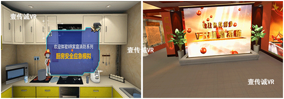 VR廚房應(yīng)急處理，紅色文化黨建系統(tǒng)