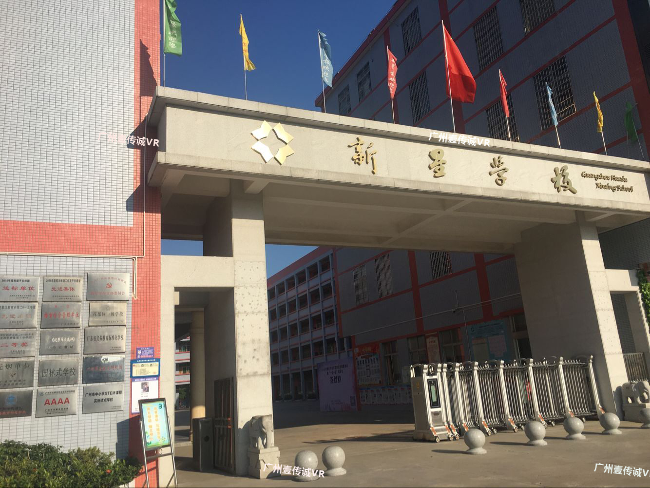 廣州壹傳誠VR黨建教育