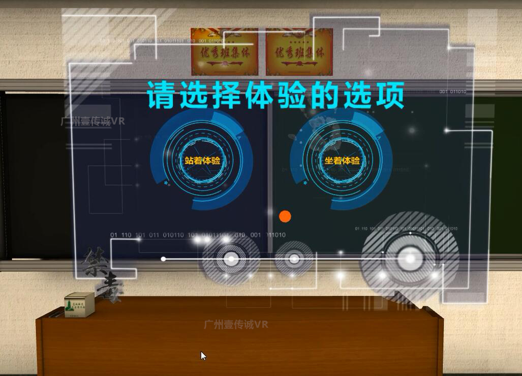 （壹傳誠(chéng)VR禁毒普法）