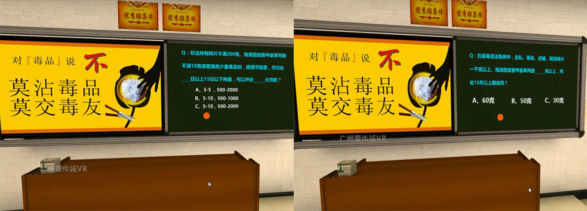 （壹傳誠(chéng)VR禁毒普法測(cè)試1）