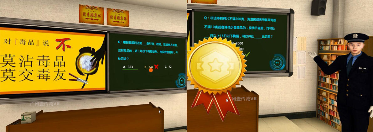 （壹傳誠(chéng)VR禁毒普法測(cè)試2）