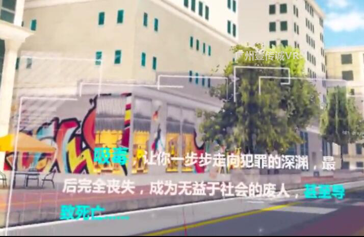 （壹傳誠VR禁毒&mdash;&mdash;社會危害內(nèi)容）