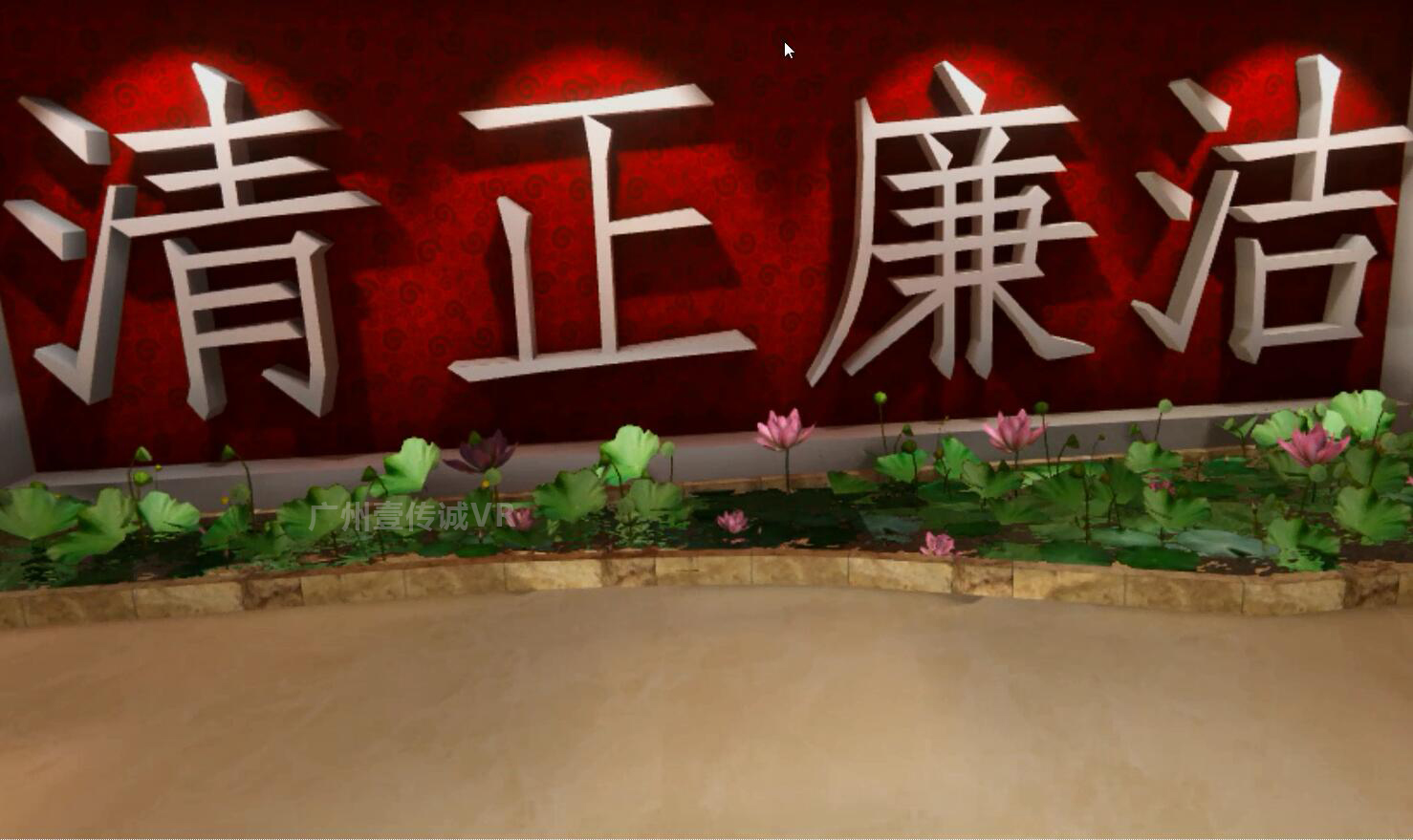 （壹傳誠VR廉政教育）