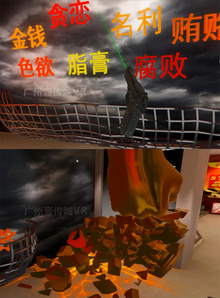 （壹傳誠VR廉政互動內容）