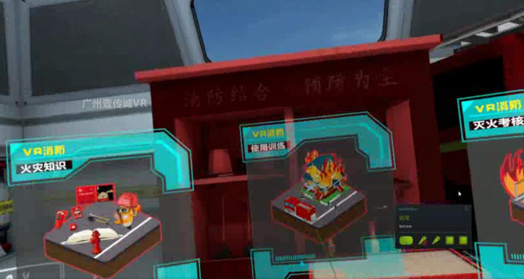 （壹傳誠(chéng)VR消防多場(chǎng)景滅火體驗(yàn)內(nèi)容）
