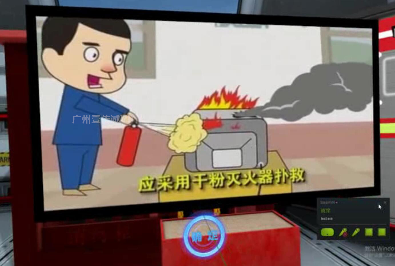 （壹傳誠(chéng)VR消防火災(zāi)知識(shí)科普）