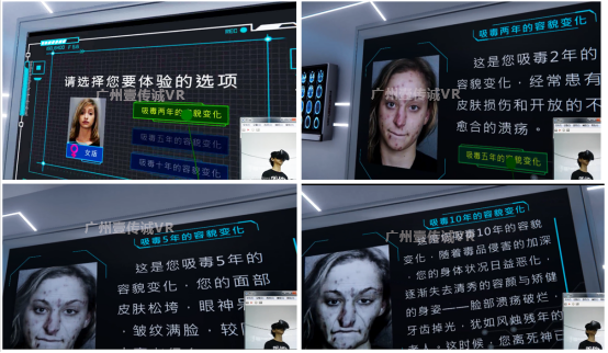 （壹傳誠VR毒品個人危害-吸毒后容貌變化）