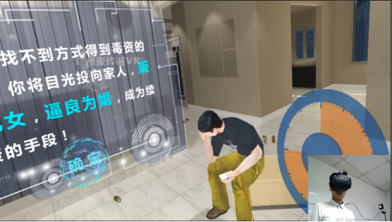 （壹傳誠VR毒品家庭危害-販賣子女）