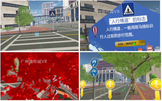 （VR交通安全&mdash;&mdash;安全走路）