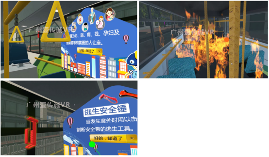 （VR交通安全&mdash;&mdash;坐公交車）