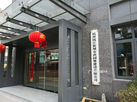 VR廉政教育進駐杭州錢江新城市政園林建設有限公司
