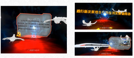 （壹傳誠VR中共&ldquo;十九大&rdquo;&mdash;&mdash;砥礪奮進的五年成就）