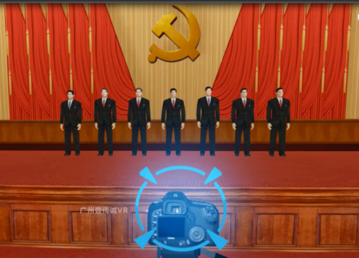 （壹傳誠VR中共&ldquo;十九大&rdquo;&mdash;&mdash;互動環(huán)節(jié)）