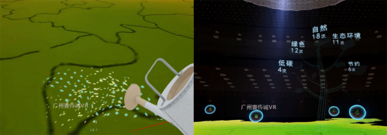 （壹傳誠VR中共&ldquo;十九大&rdquo;互動環(huán)節(jié)）