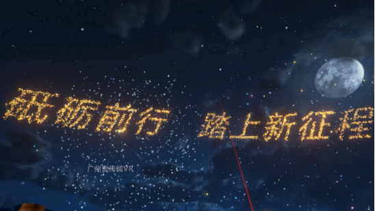 （壹傳誠VR中共&ldquo;十九大&rdquo;&mdash;&mdash;放煙花）
