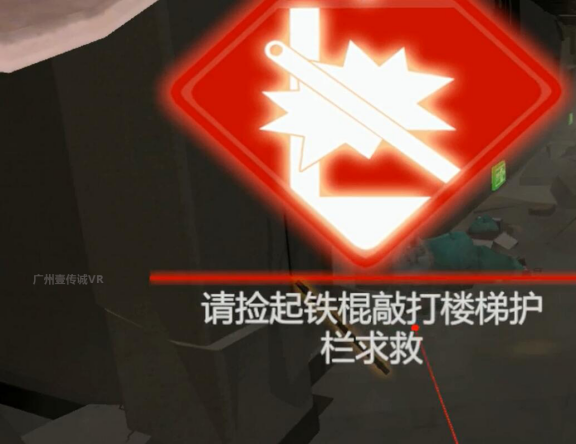 （壹傳誠(chéng)VR地震&mdash;&mdash;求救模擬）