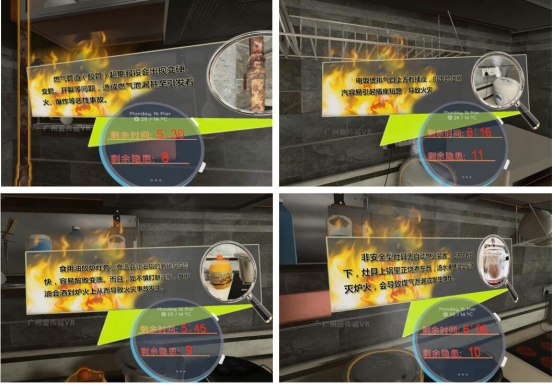 （壹傳誠(chéng)VR廚房安全隱患排查示例）