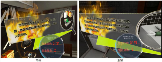 （壹傳誠(chéng)VR安全隱患排查示例）
