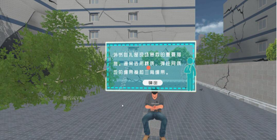 VR外傷包扎常識