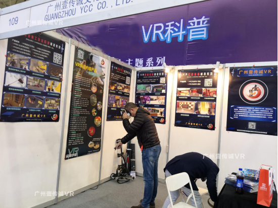 （觀展者體驗(yàn)壹傳誠VR產(chǎn)品）