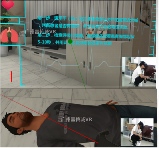（VR心肺復(fù)蘇&mdash;&mdash;生命體征判斷）