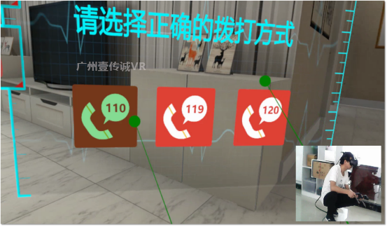 （VR心肺復(fù)蘇&mdash;&mdash;求救模擬）