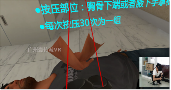 （VR心肺復(fù)蘇&mdash;&mdash;胸外按壓模擬）