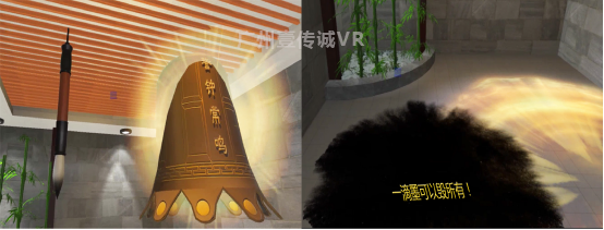 （VR廉政教育-互動(dòng)游戲）