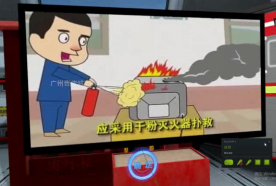 （壹傳誠(chéng)VR消防火災(zāi)知識(shí)科普）