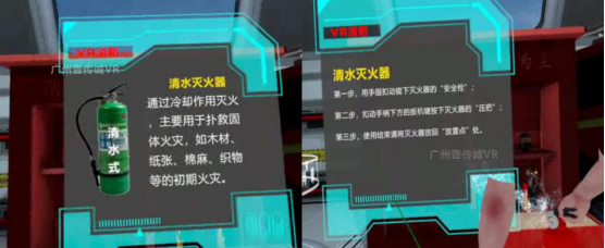 （壹傳誠(chéng)VR消防-滅火器科普）