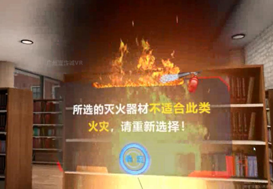 （壹傳誠(chéng)VR消防-UI界面文字提示）