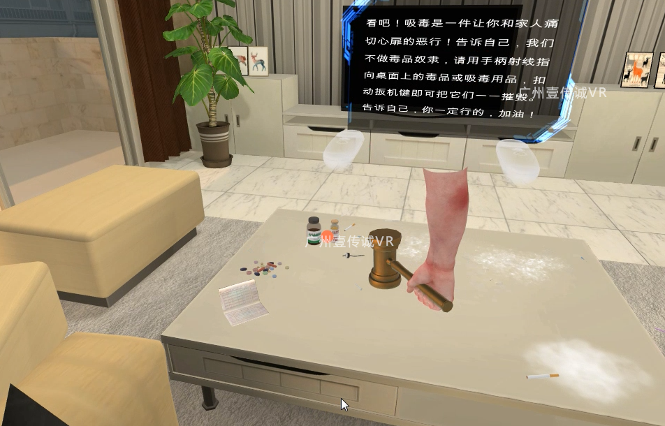 廣州壹傳誠VR-VR戒毒脫敏模擬系統(tǒng)