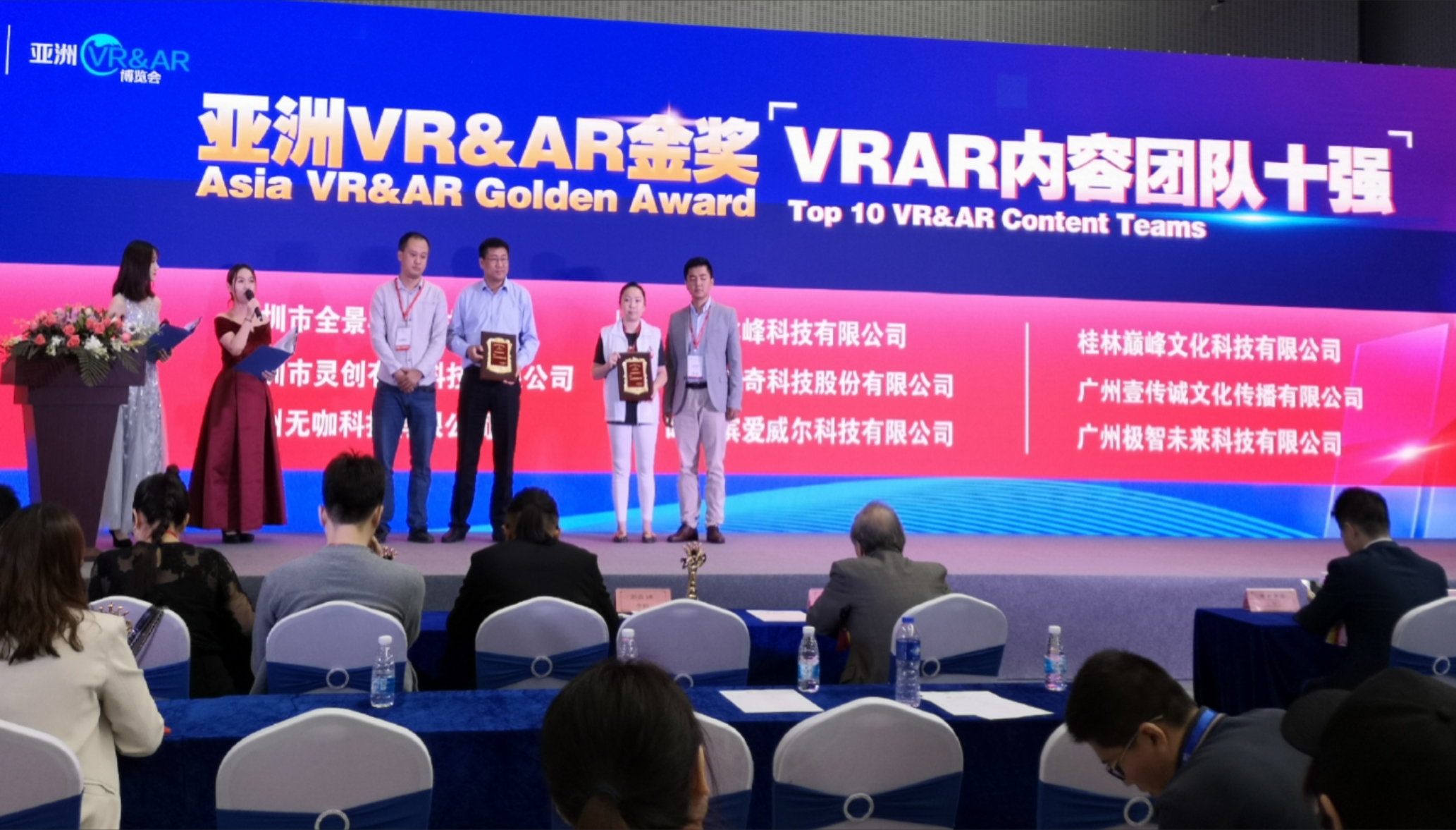 廣州壹傳誠(chéng)VR