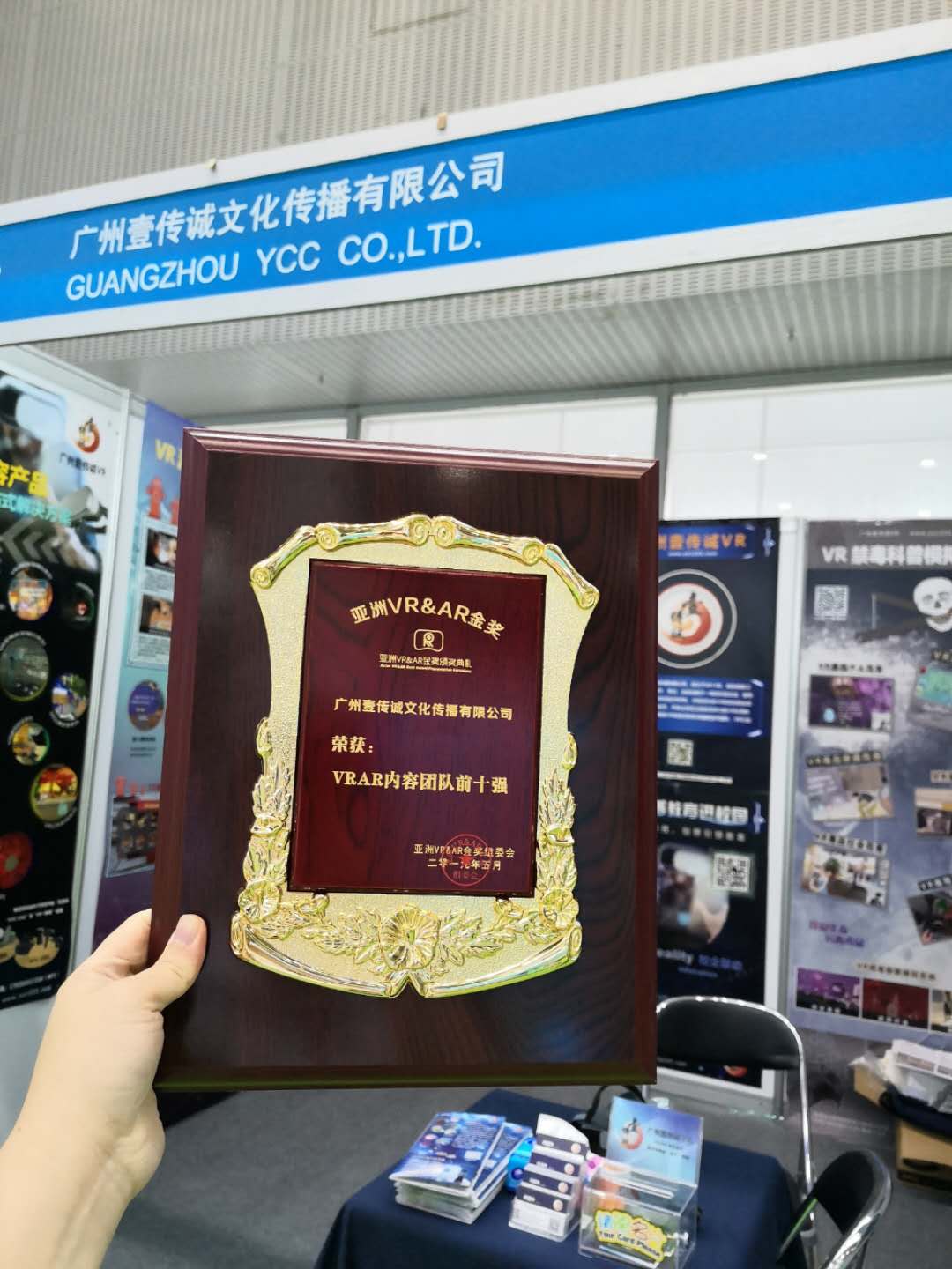 廣州壹傳誠(chéng)VR