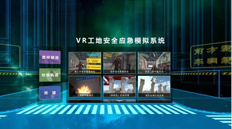 廣州壹傳誠(chéng)VR