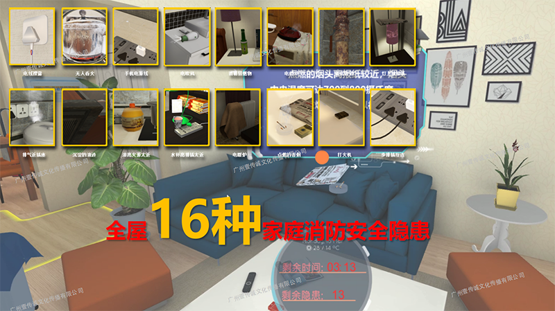 廣州壹傳誠(chéng)VR
