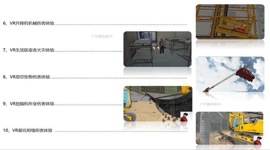 廣州壹傳誠VR 廣州壹傳誠VR