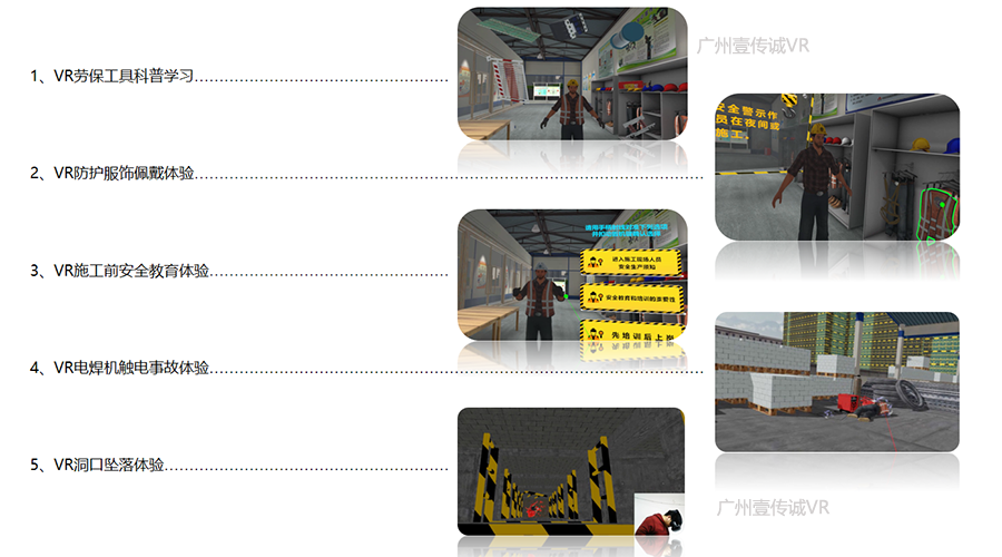 廣州壹傳誠VR 廣州壹傳誠VR